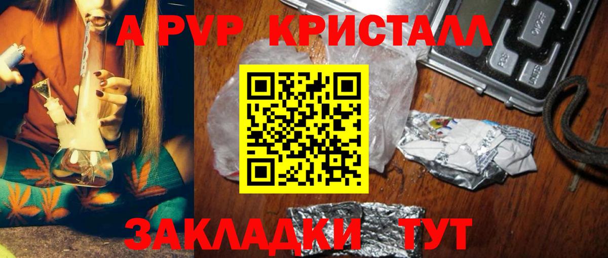 Alpha PVP VHQ  Alpha PVP  сколько стоит  Alfa_PVP мука  Вход с VPN  А ПВП Соль  Рославль 
