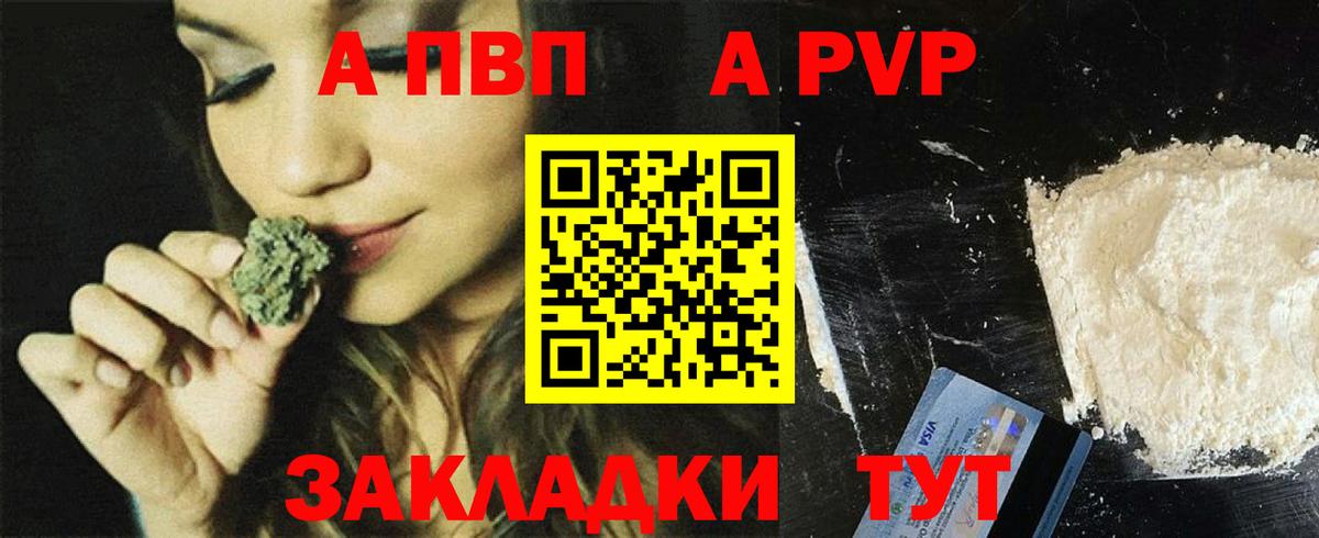 Alfa_PVP кристаллы Рославль
