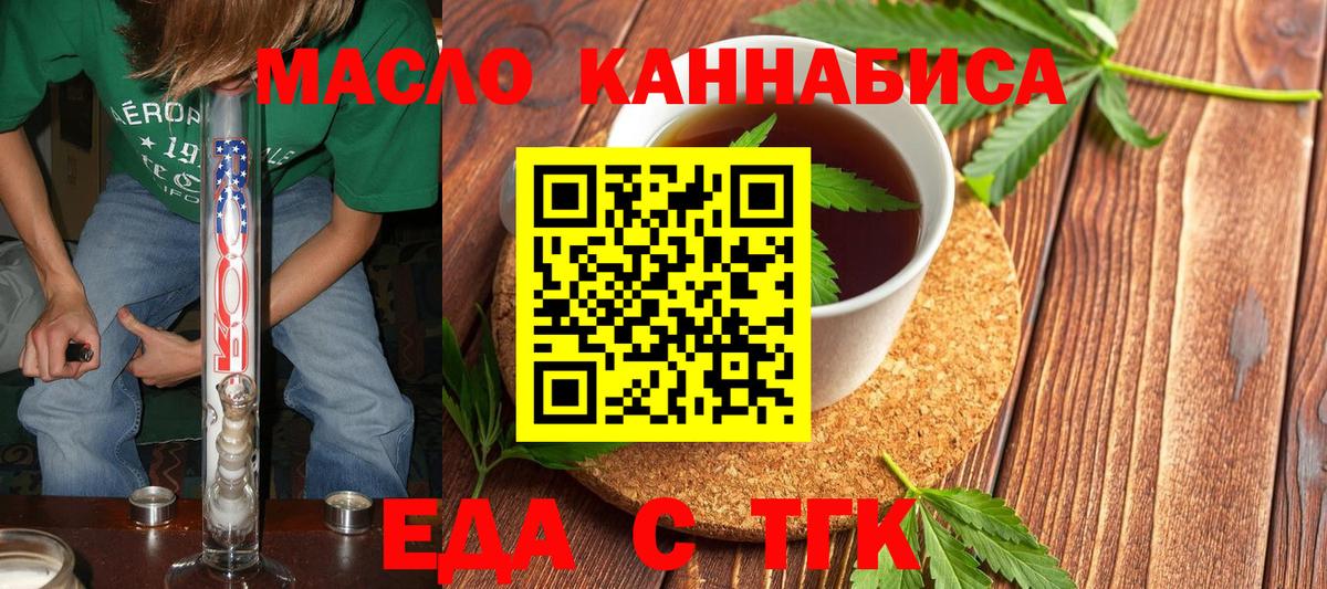 Cannafood марихуана  Вход с VPN  Рославль 