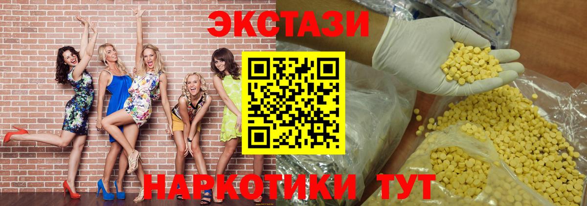 ЭКСТАЗИ 280мг  Экстази MDMA  Рославль  Вход с VPN 