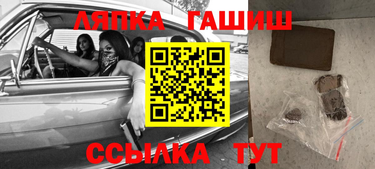 ГАШИШ гашик  Вход с VPN  Рославль  ГАШИШ Изолятор 