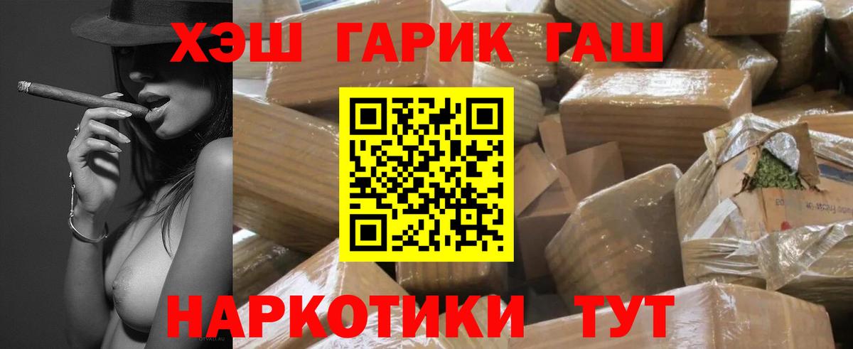 Гашиш ice o lator Рославль
