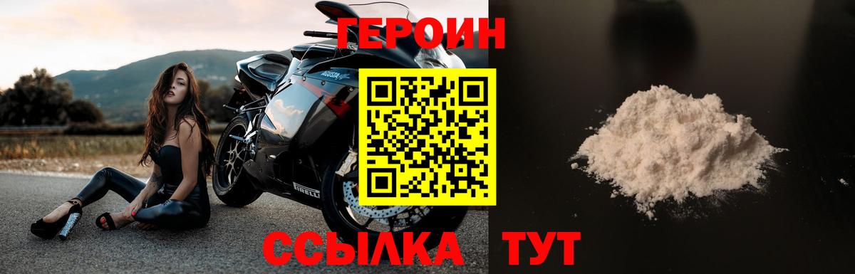 Героин VHQ Рославль