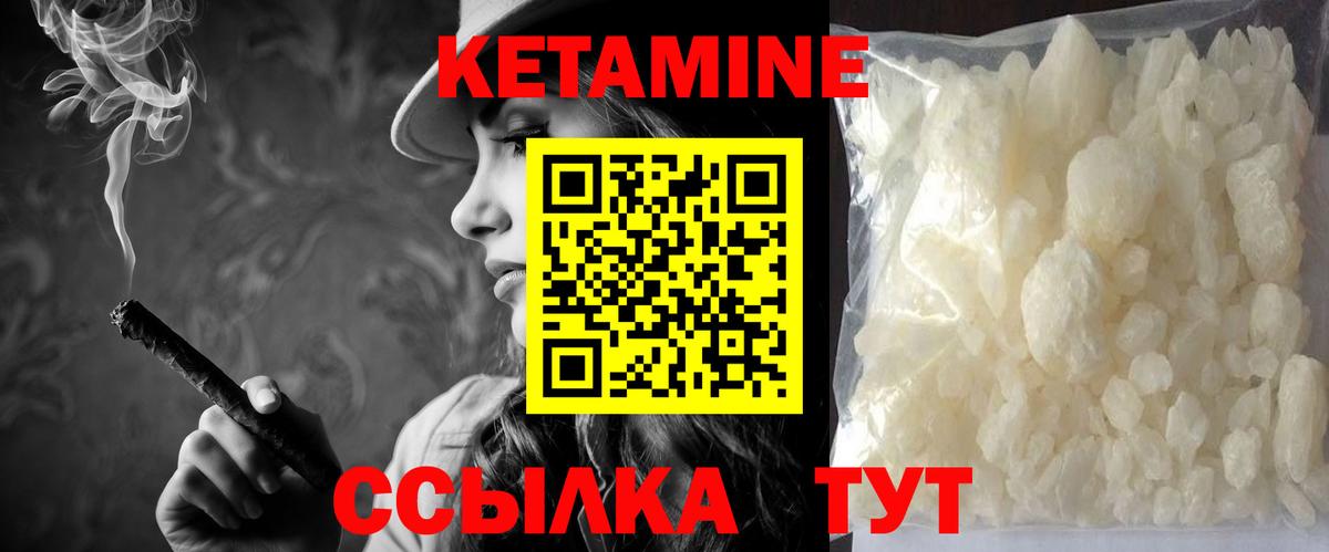 Рославль  КЕТАМИН VHQ  Кетамин ketamine  Вход с VPN 