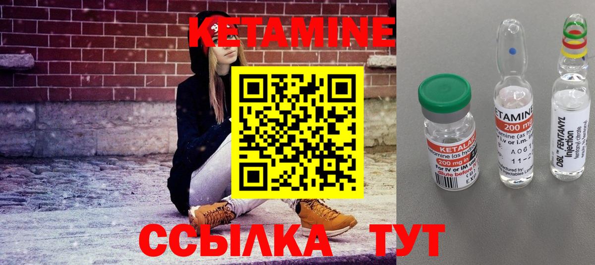 Кетамин ketamine Рославль
