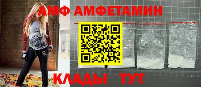 амф Малоярославец