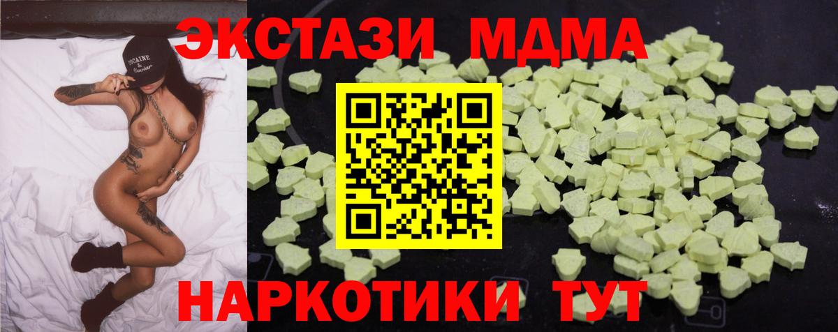 MDMA crystal Рославль