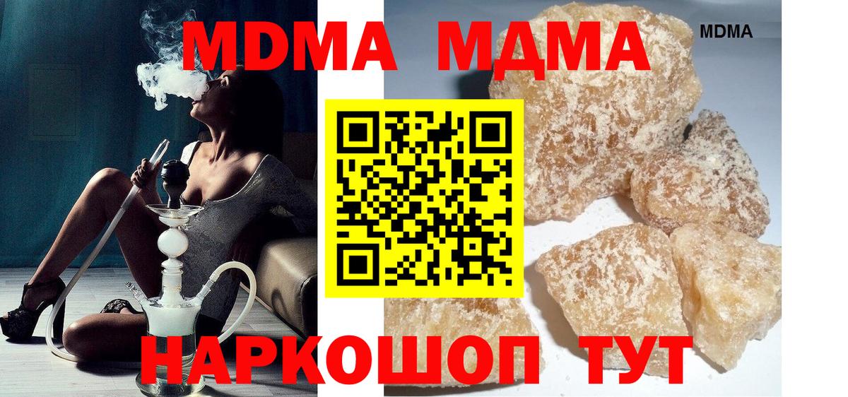 MDMA crystal  Вход с VPN  МДМА  MDMA VHQ  Рославль 