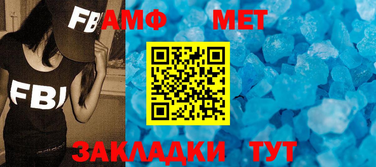 Первитин мет Рославль