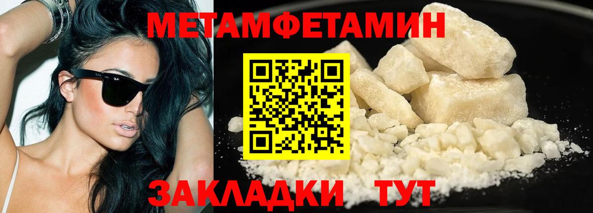 МЕТАМФЕТАМИН пудра  Вход с VPN  Рославль 