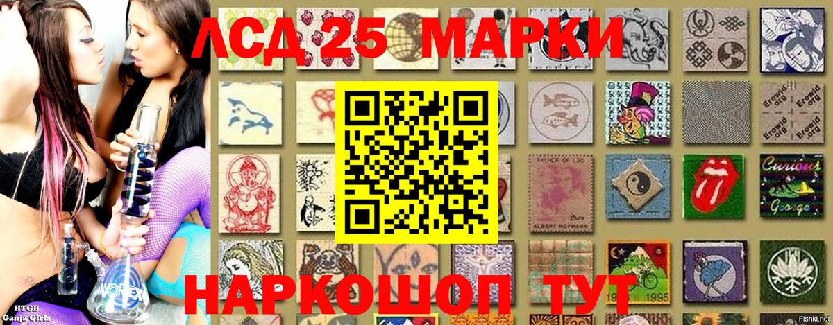 Марки 25I-NBOMe 1,8мг  Наркотические марки  Марки 25I-NBOMe 1,8мг  Рославль  Вход с VPN 
