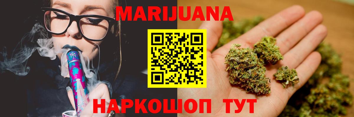 Шишки марихуана гибрид  Канабис Amnesia  Рославль  Вход с VPN  Канабис Bruce Banner 